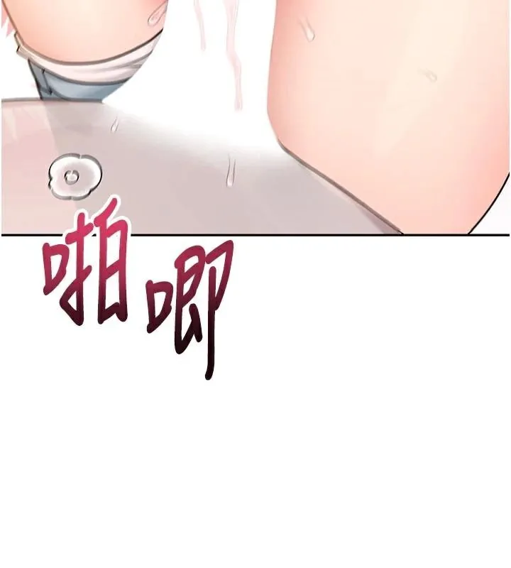 飞机杯女神连线中 - 第19話-考試期間也要「放鬆」 - page 153