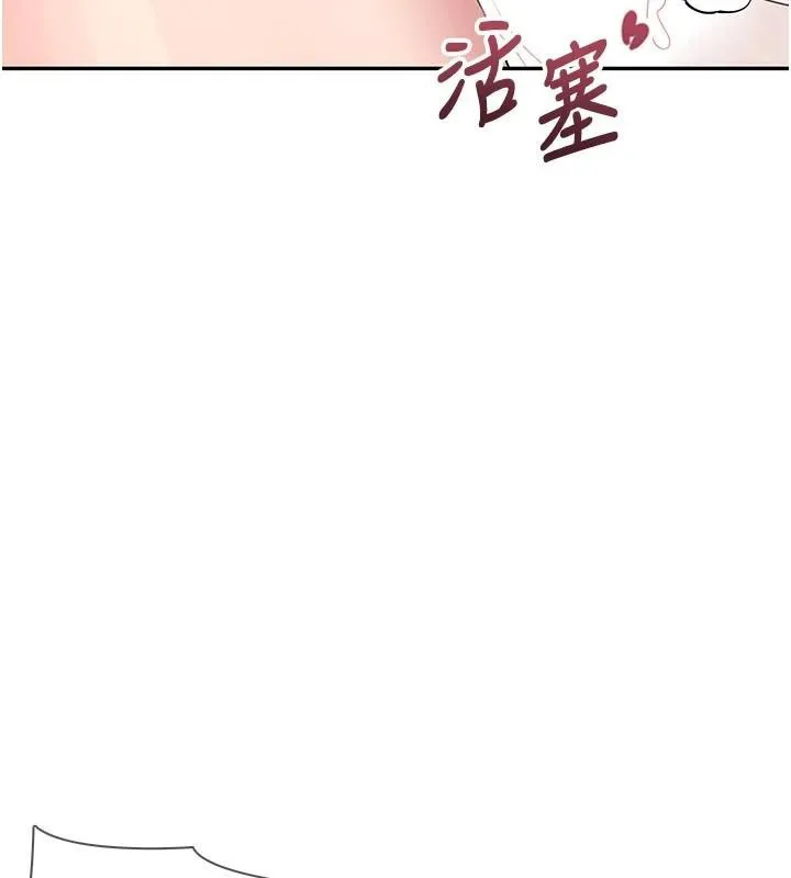 飞机杯女神连线中 - 第19話-考試期間也要「放鬆」 - page 160