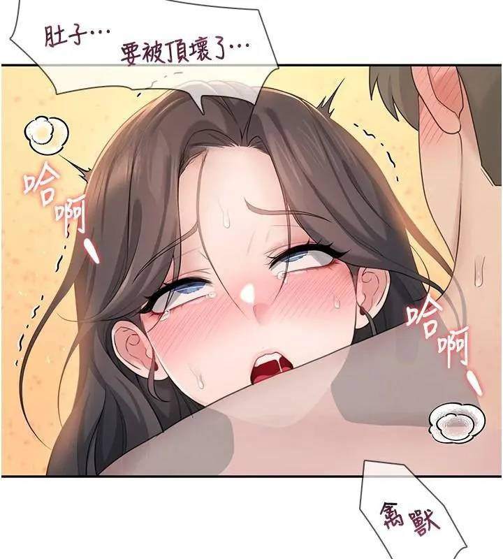 飞机杯女神连线中 - 第19話-考試期間也要「放鬆」 - page 161