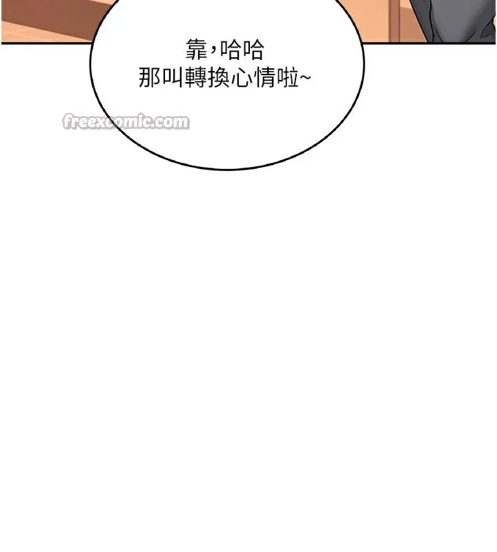 飞机杯女神连线中 - 第19話-考試期間也要「放鬆」 - page 168