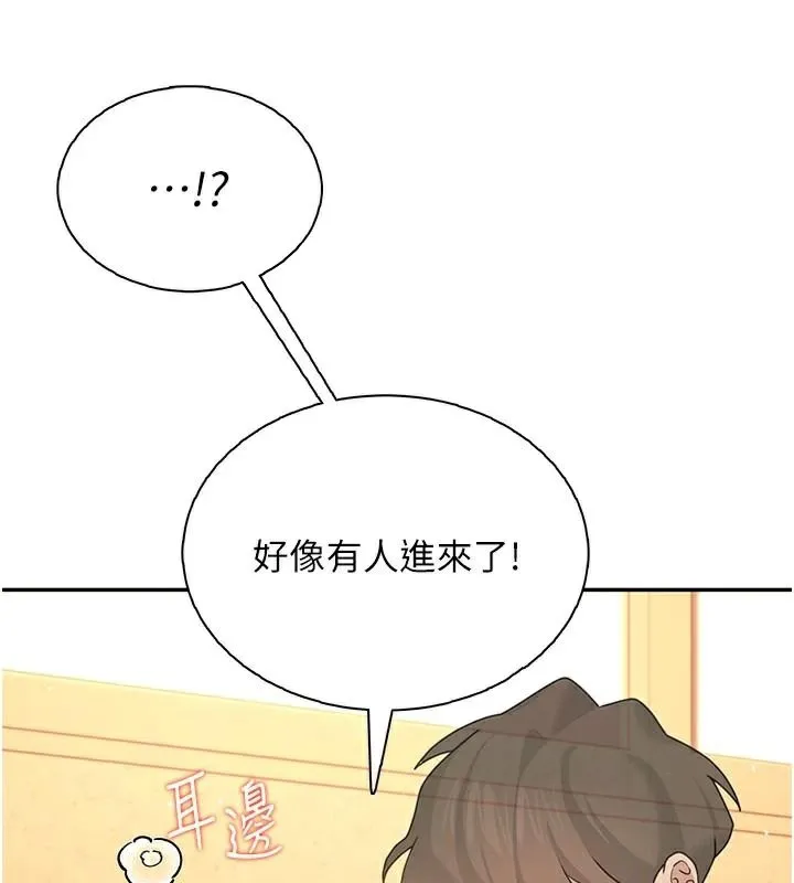 飞机杯女神连线中 - 第19話-考試期間也要「放鬆」 - page 169