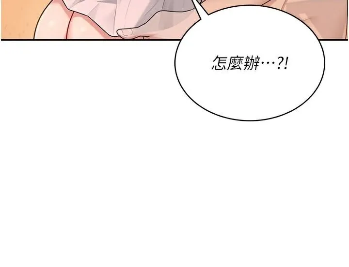 飞机杯女神连线中 - 第19話-考試期間也要「放鬆」 - page 171