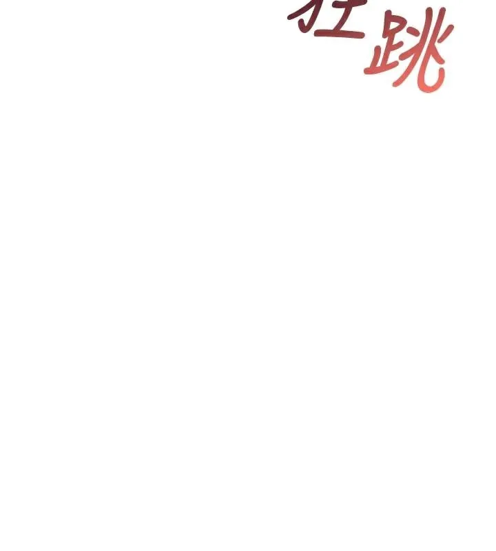 飞机杯女神连线中 - 第19話-考試期間也要「放鬆」 - page 174