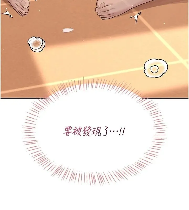 飞机杯女神连线中 - 第19話-考試期間也要「放鬆」 - page 182