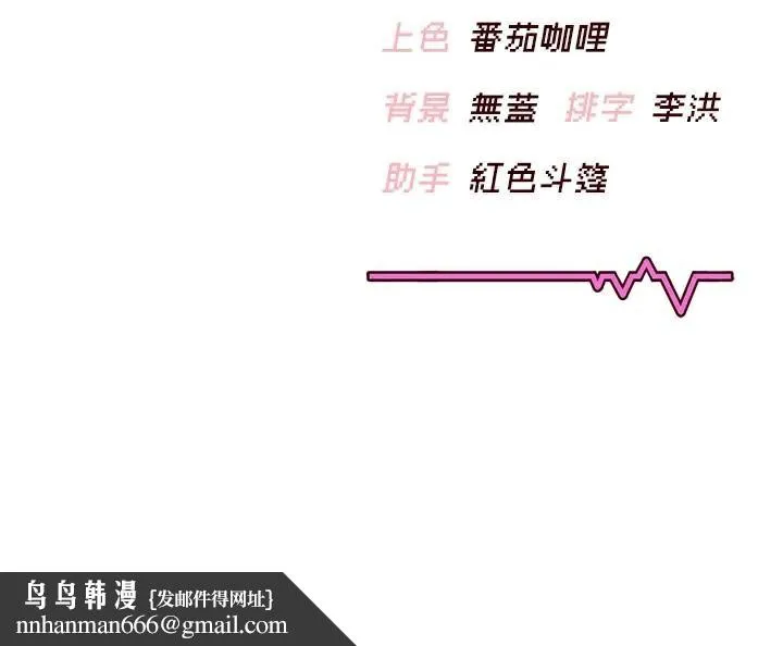 飞机杯女神连线中 - 第19話-考試期間也要「放鬆」 - page 184