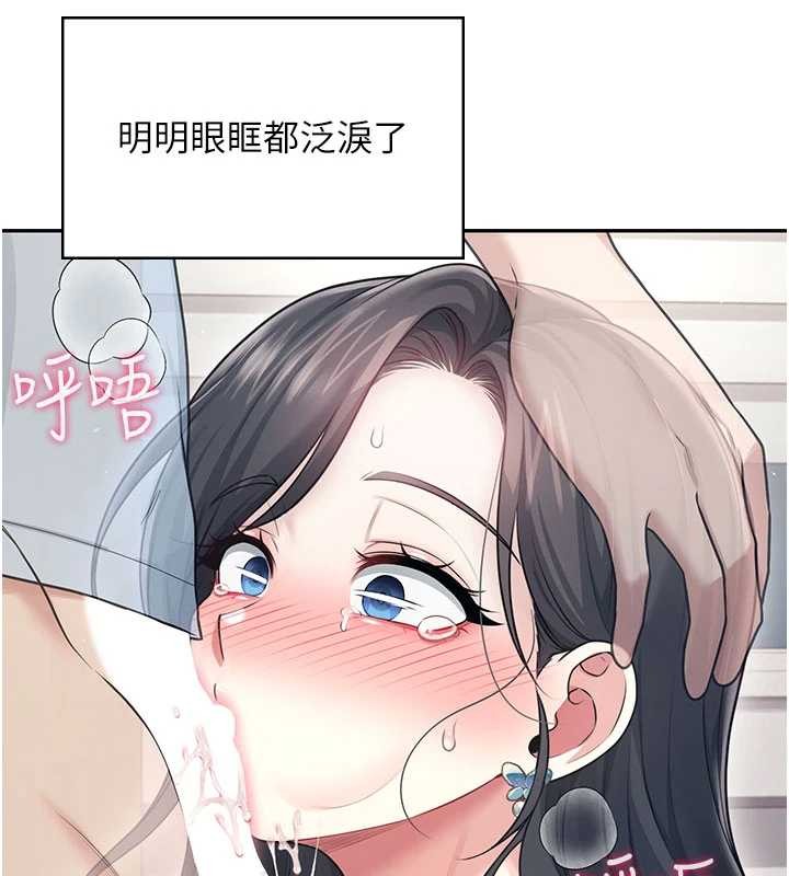 飞机杯女神连线中 - 第52話-人家已經忍很久了 - page 5