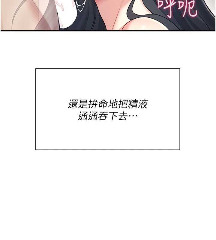 飞机杯女神连线中 - 第52話-人家已經忍很久了 - page 6