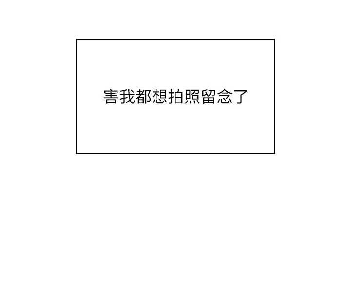 飞机杯女神连线中 - 第52話-人家已經忍很久了 - page 10