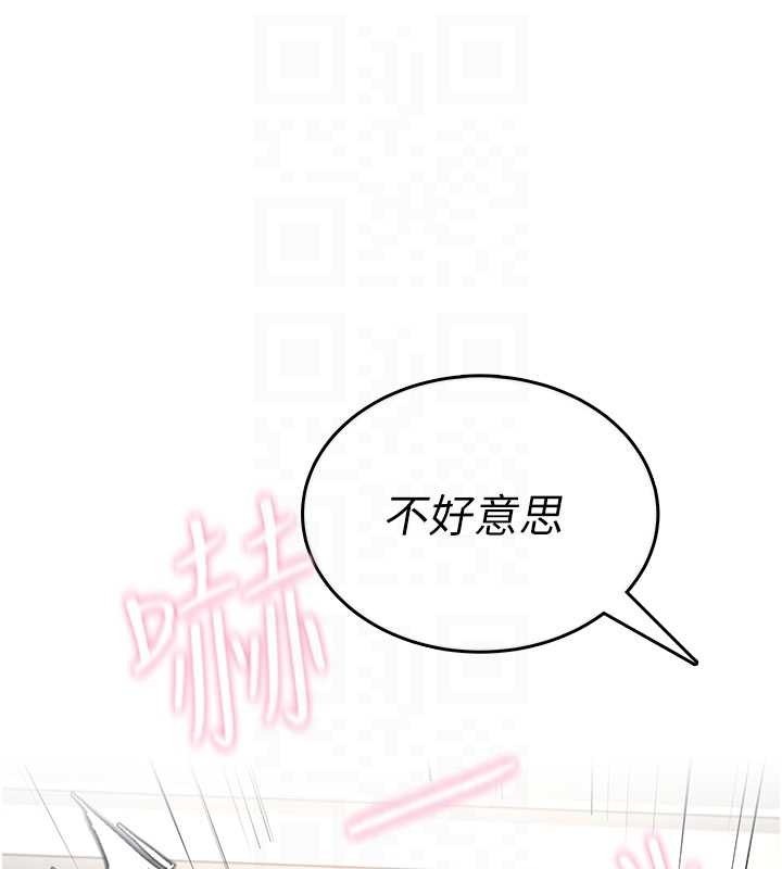 飞机杯女神连线中 - 第52話-人家已經忍很久了 - page 19