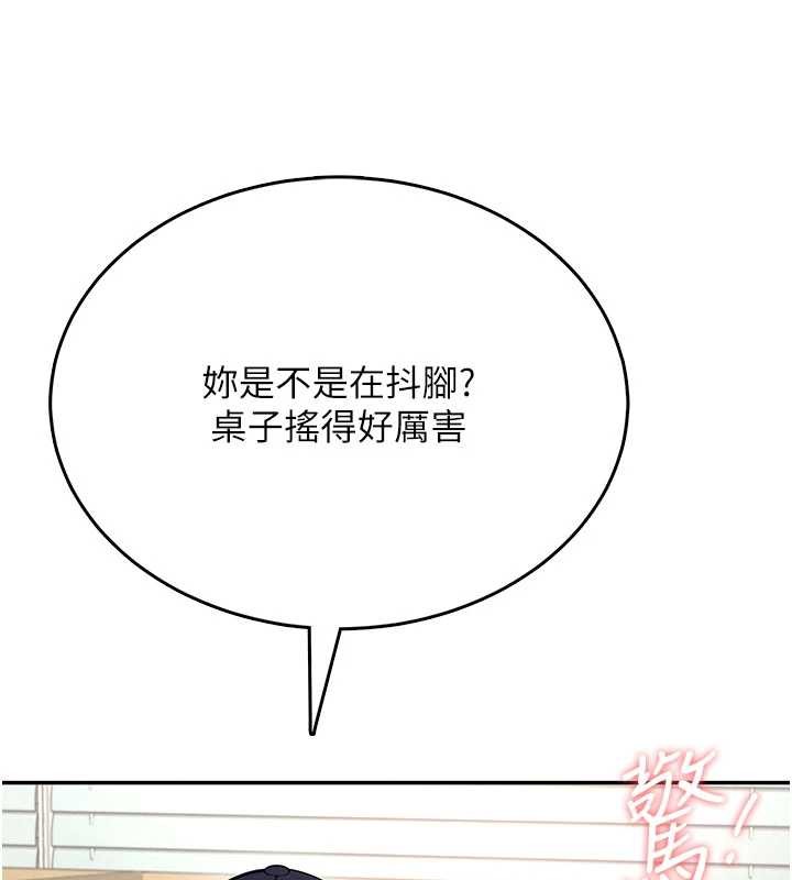 飞机杯女神连线中 - 第52話-人家已經忍很久了 - page 24