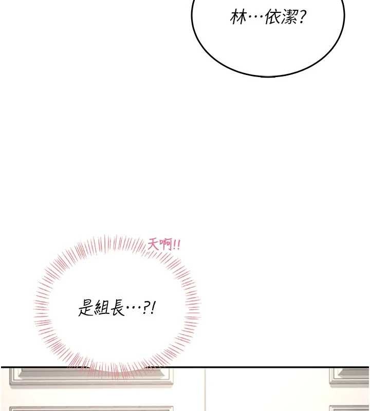 飞机杯女神连线中 - 第52話-人家已經忍很久了 - page 29