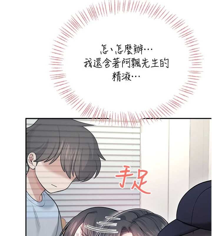 飞机杯女神连线中 - 第52話-人家已經忍很久了 - page 32