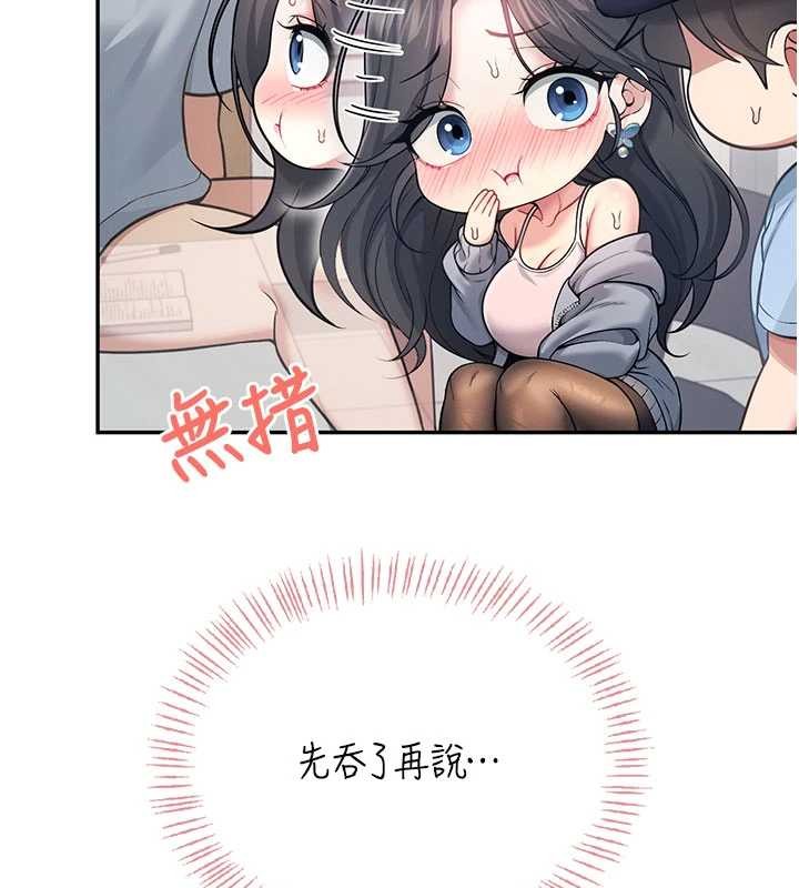 飞机杯女神连线中 - 第52話-人家已經忍很久了 - page 33