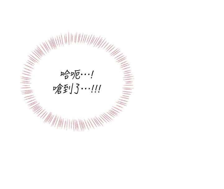 飞机杯女神连线中 - 第52話-人家已經忍很久了 - page 38