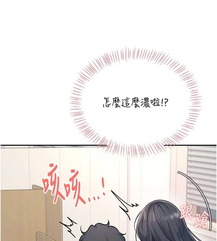 飞机杯女神连线中 - 第52話-人家已經忍很久了 - page 39
