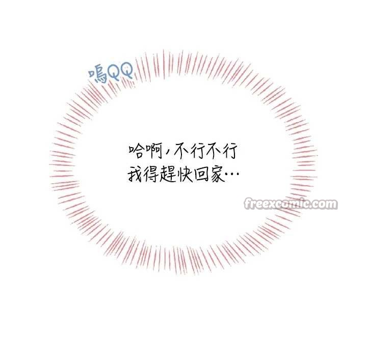 飞机杯女神连线中 - 第52話-人家已經忍很久了 - page 42