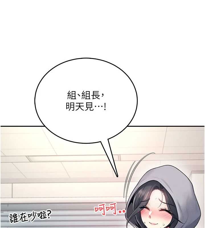 飞机杯女神连线中 - 第52話-人家已經忍很久了 - page 43