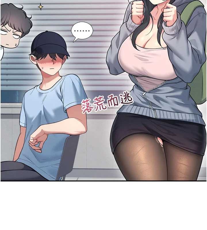 飞机杯女神连线中 - 第52話-人家已經忍很久了 - page 44