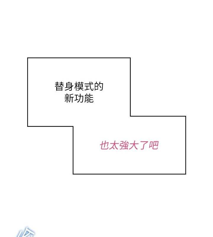 飞机杯女神连线中 - 第52話-人家已經忍很久了 - page 46
