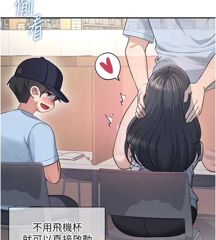 飞机杯女神连线中 - 第52話-人家已經忍很久了 - page 47