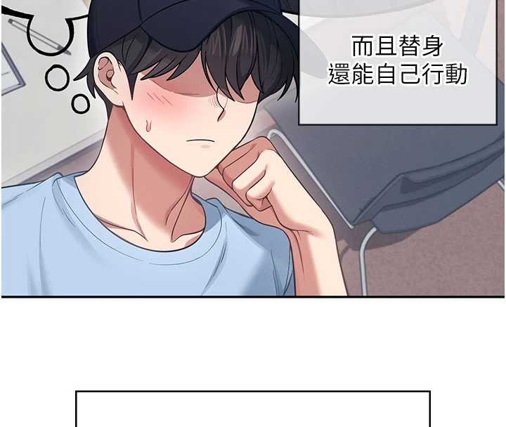 飞机杯女神连线中 - 第52話-人家已經忍很久了 - page 49