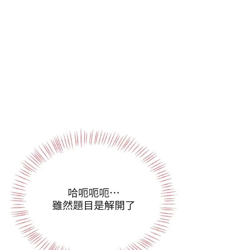 飞机杯女神连线中 - 第52話-人家已經忍很久了 - page 55