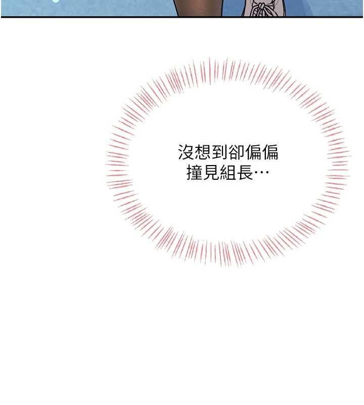 飞机杯女神连线中 - 第52話-人家已經忍很久了 - page 59
