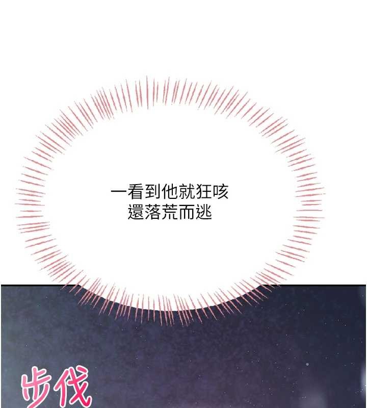 飞机杯女神连线中 - 第52話-人家已經忍很久了 - page 60