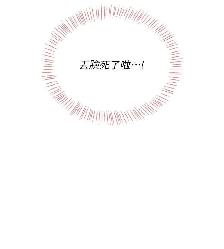 飞机杯女神连线中 - 第52話-人家已經忍很久了 - page 63