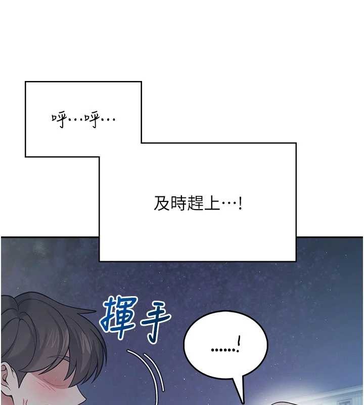 飞机杯女神连线中 - 第52話-人家已經忍很久了 - page 64