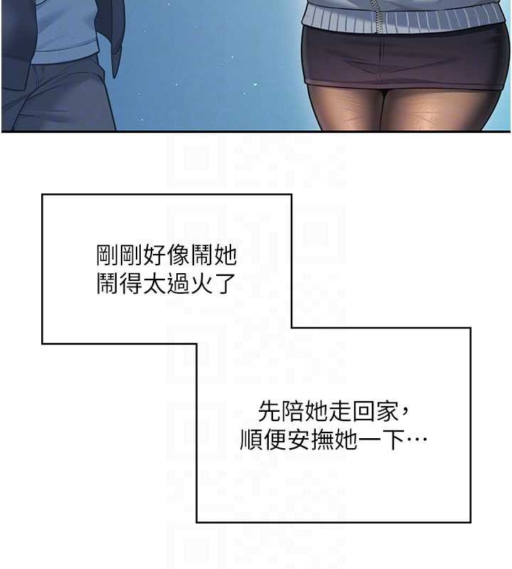 飞机杯女神连线中 - 第52話-人家已經忍很久了 - page 66