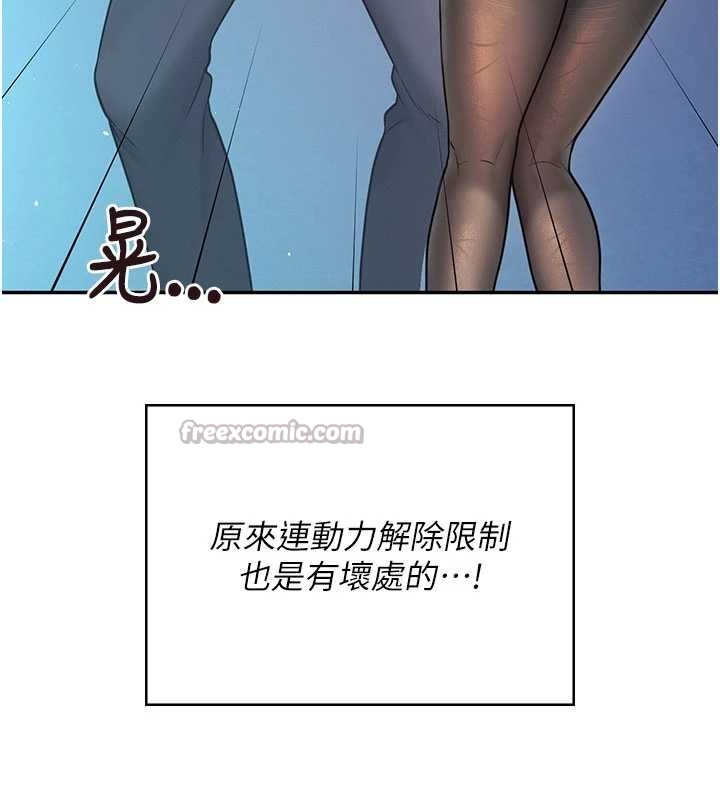 飞机杯女神连线中 - 第52話-人家已經忍很久了 - page 70