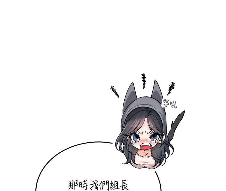 飞机杯女神连线中 - 第52話-人家已經忍很久了 - page 71