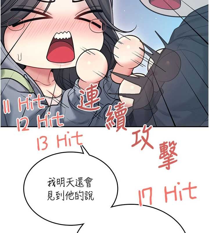 飞机杯女神连线中 - 第52話-人家已經忍很久了 - page 73