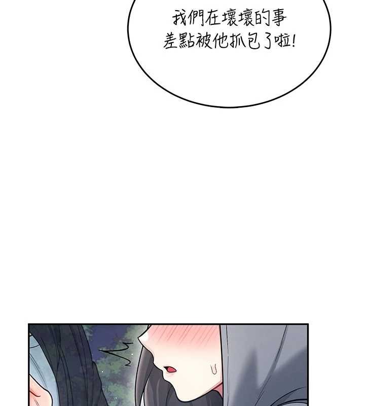 飞机杯女神连线中 - 第52話-人家已經忍很久了 - page 74