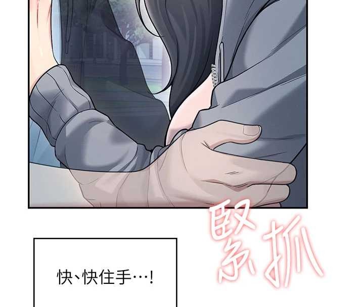 飞机杯女神连线中 - 第52話-人家已經忍很久了 - page 75