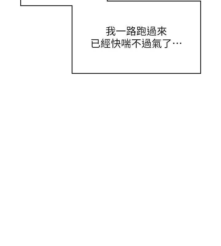 飞机杯女神连线中 - 第52話-人家已經忍很久了 - page 76