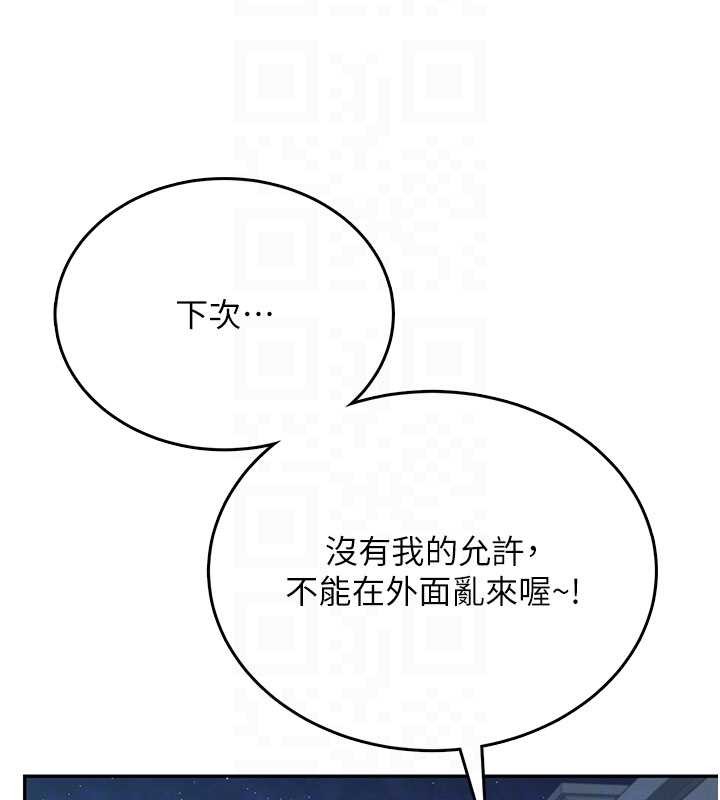 飞机杯女神连线中 - 第52話-人家已經忍很久了 - page 81