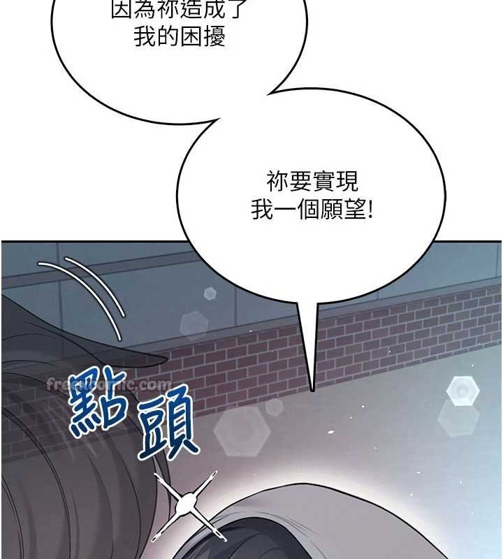 飞机杯女神连线中 - 第52話-人家已經忍很久了 - page 84