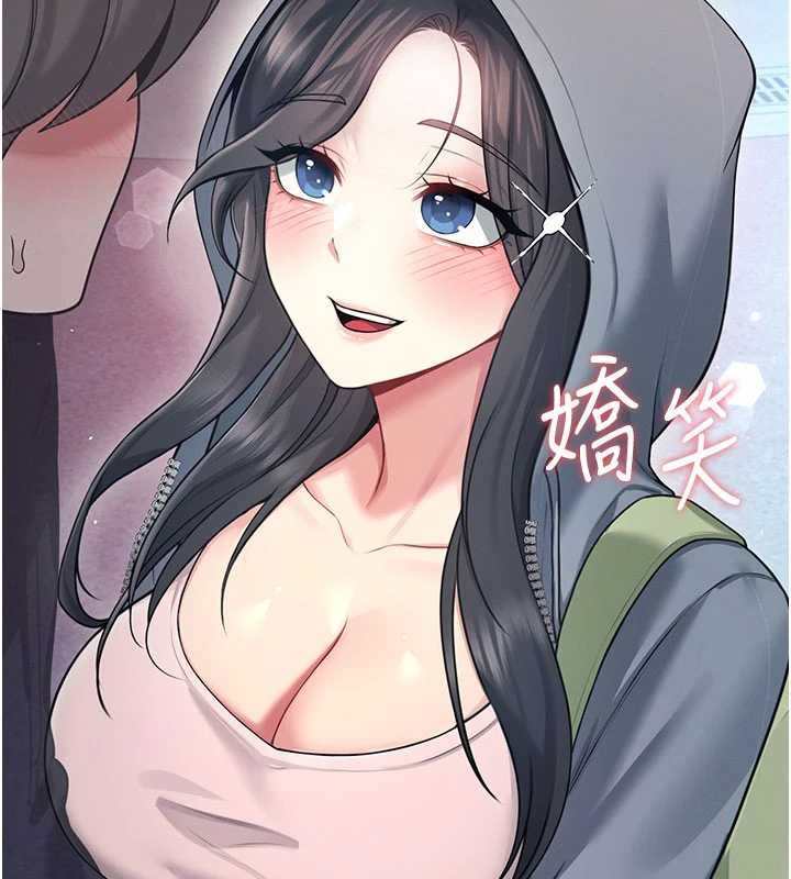 飞机杯女神连线中 - 第52話-人家已經忍很久了 - page 85