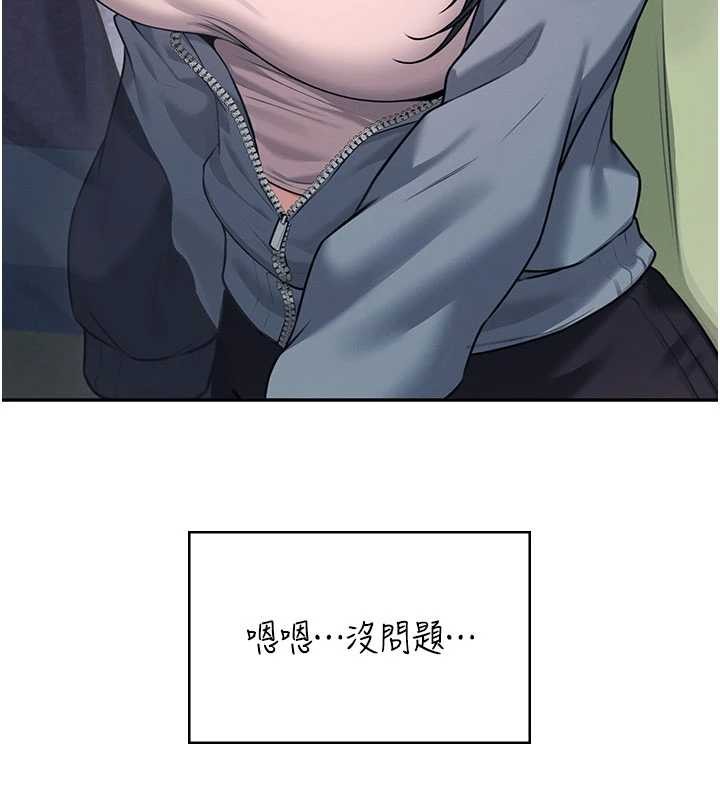 飞机杯女神连线中 - 第52話-人家已經忍很久了 - page 86