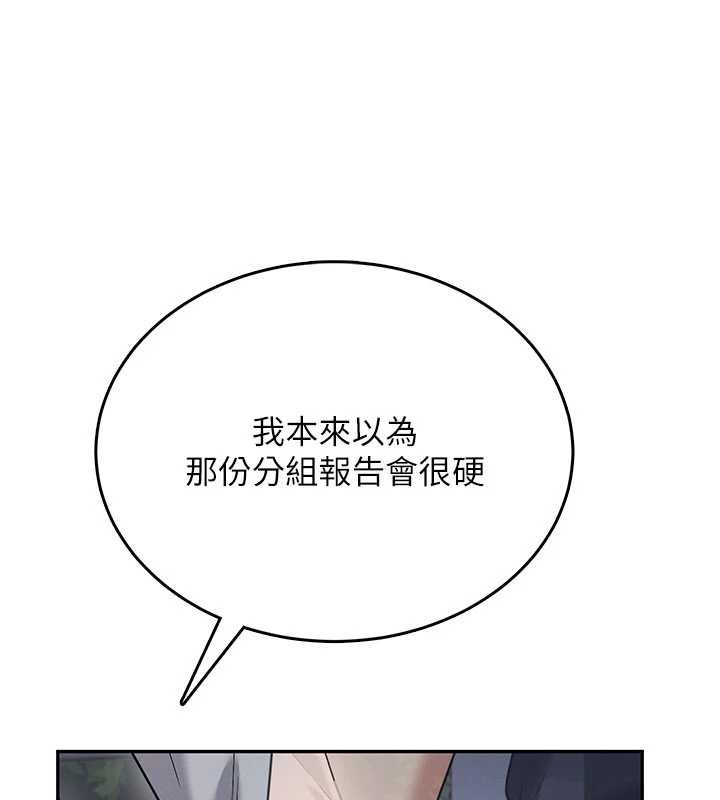 飞机杯女神连线中 - 第52話-人家已經忍很久了 - page 90