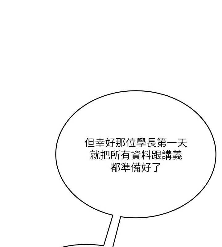 飞机杯女神连线中 - 第52話-人家已經忍很久了 - page 92