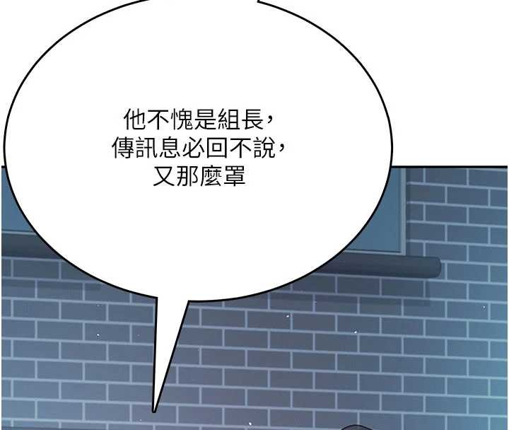 飞机杯女神连线中 - 第52話-人家已經忍很久了 - page 93
