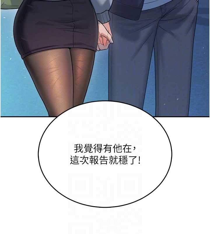 飞机杯女神连线中 - 第52話-人家已經忍很久了 - page 95