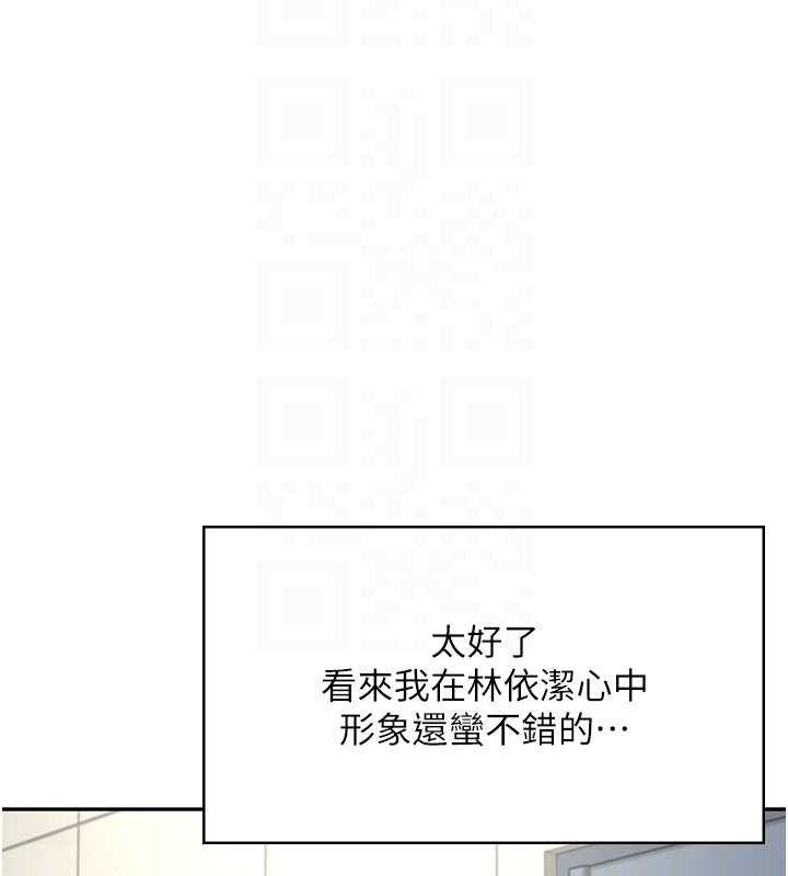 飞机杯女神连线中 - 第52話-人家已經忍很久了 - page 96