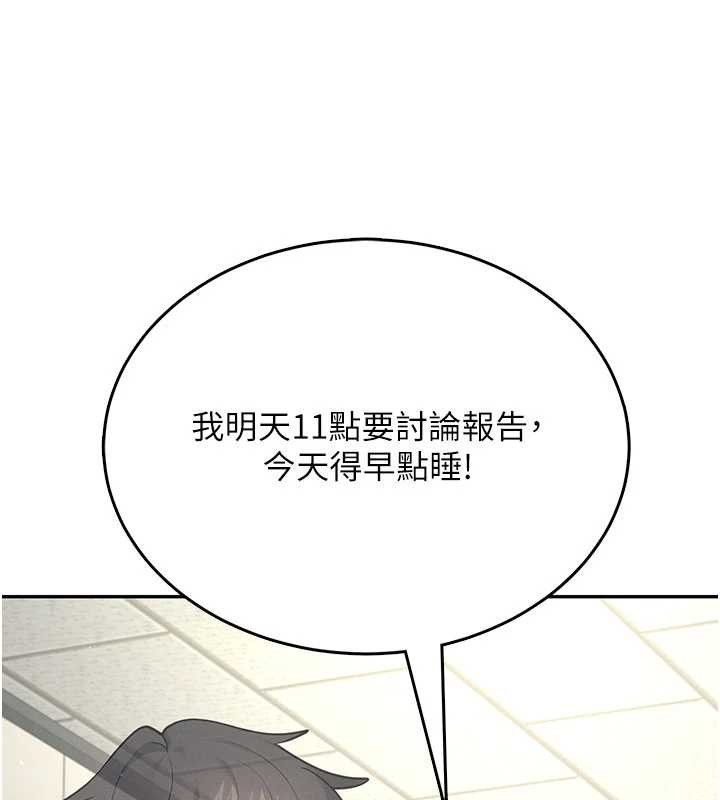 飞机杯女神连线中 - 第52話-人家已經忍很久了 - page 99