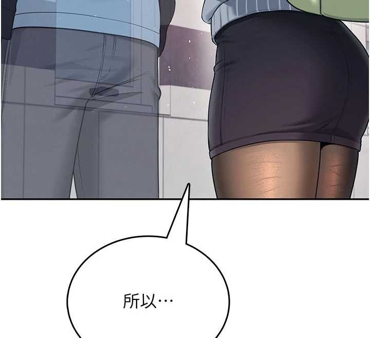 飞机杯女神连线中 - 第52話-人家已經忍很久了 - page 101