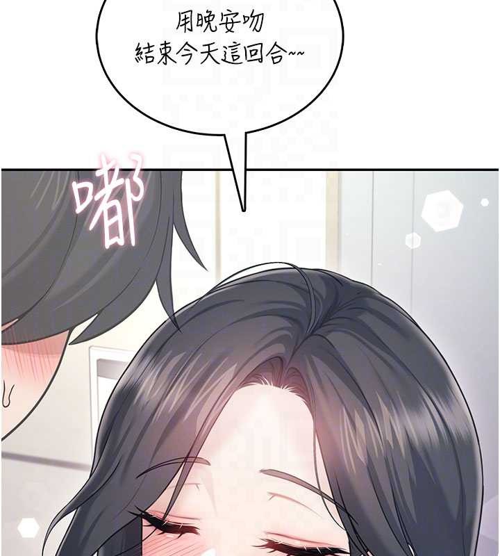 飞机杯女神连线中 - 第52話-人家已經忍很久了 - page 103