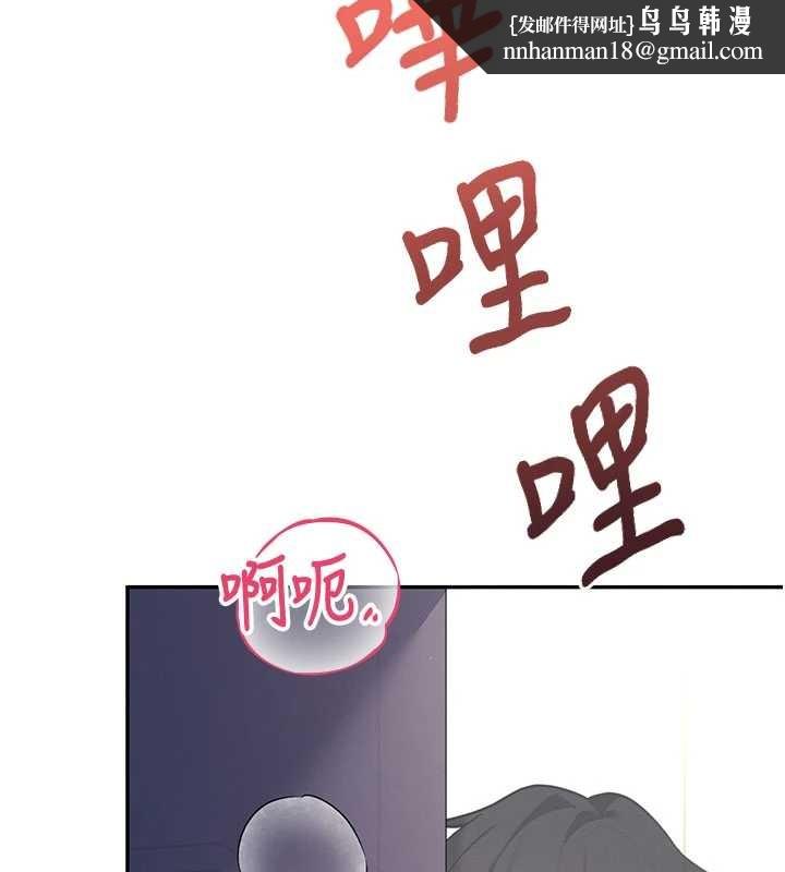 飞机杯女神连线中 - 第52話-人家已經忍很久了 - page 113